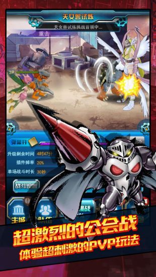 数码宝贝进化2021最新版