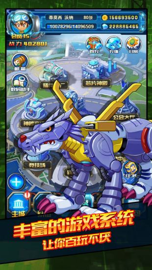 数码宝贝进化2021最新版