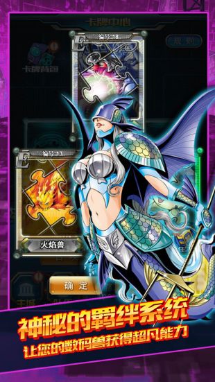 数码宝贝进化2021最新版