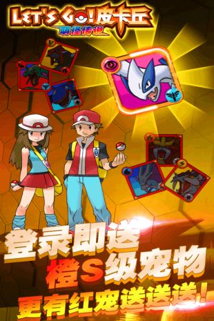萌怪传说2021最新版