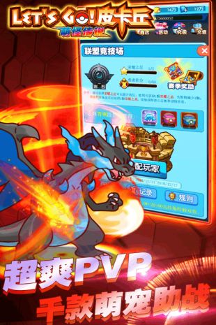 萌怪传说2021最新版