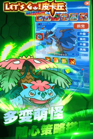 萌怪传说2021最新版