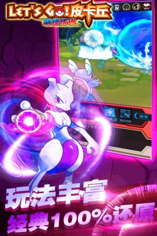 萌怪传说2021最新版