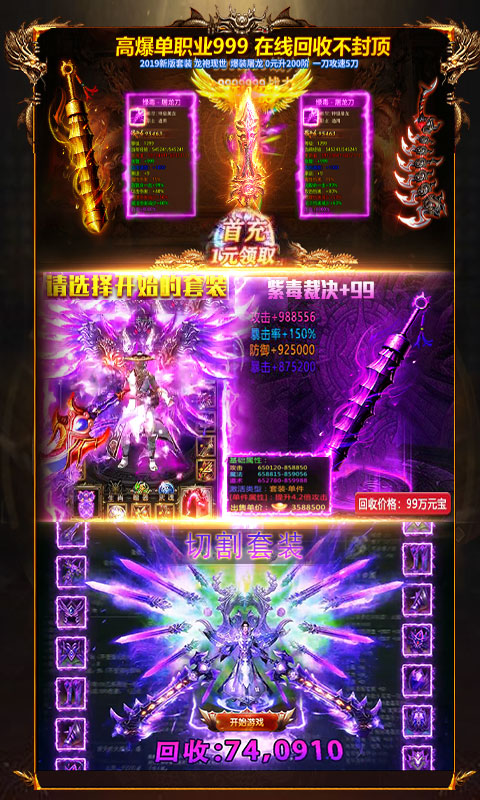 烈焰天下手游