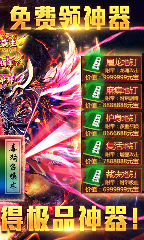 烈焰天下手游