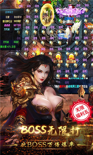 烈火战神ios2021最新版