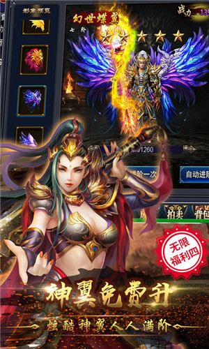 烈火战神ios2021最新版