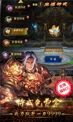 烈火战神ios2021最新版
