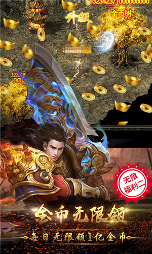 烈火战神ios2021最新版