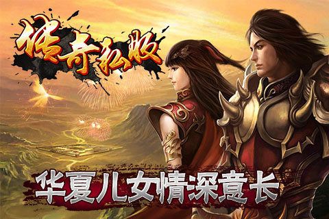 传世2021最新版