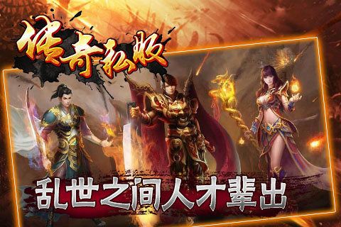 传世2021最新版