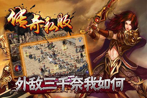 传世2021最新版
