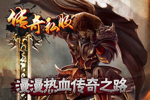传世2021最新版