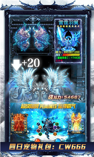万剑至尊极速版