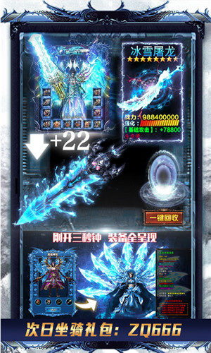 万剑至尊极速版