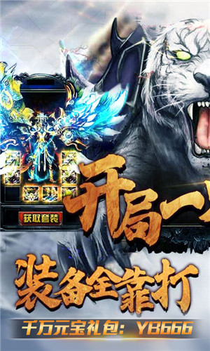 万剑至尊极速版