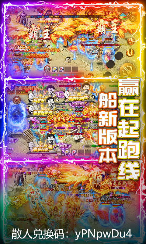 武器之王手游2021最新版