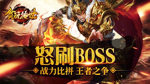 新开一秒传世手游