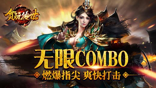 新开一秒传世手游