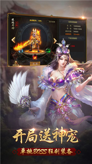 龙城至尊手机版