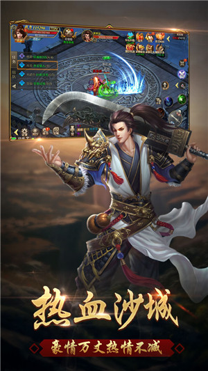 龙城至尊手机版