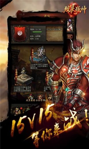 烈火战神2021最新版辅助器