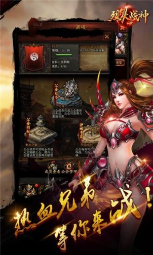 烈火战神2021最新版辅助器