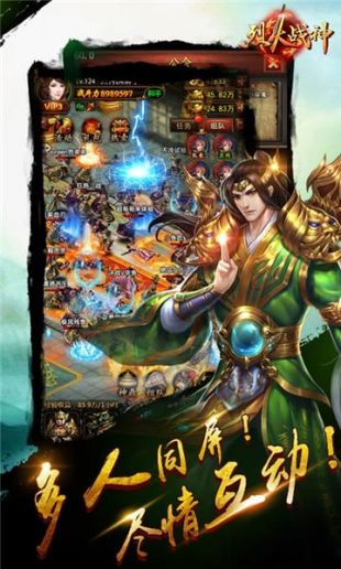 烈火战神2021最新版辅助器