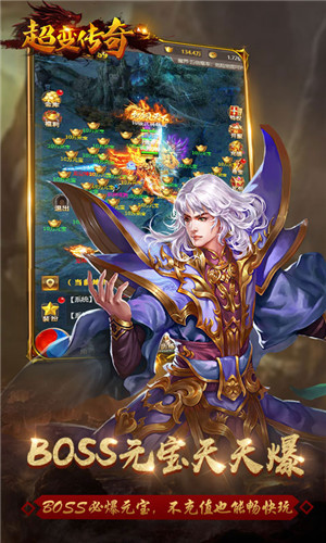 传奇世界手游公益服
