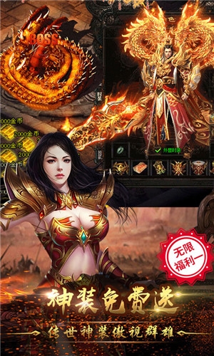 烈火战神最新版