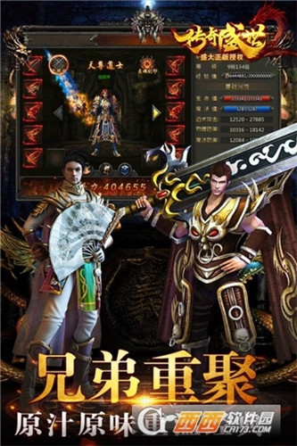 传奇盛世2单职业2021最新版