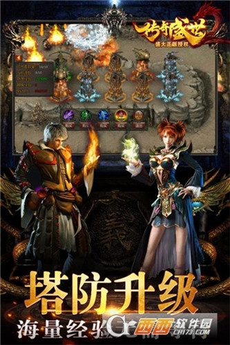 传奇盛世2单职业2021最新版