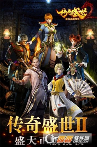 传奇盛世2单职业2021最新版