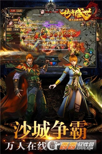 传奇盛世2单职业2021最新版