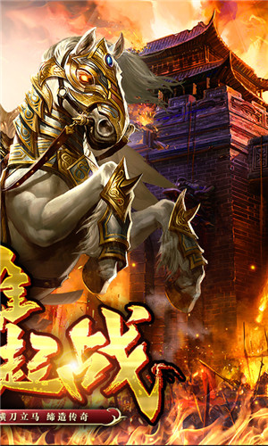 热血战纪绿色版