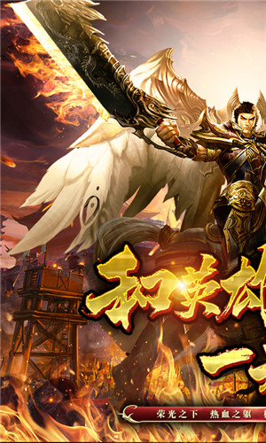 热血战纪绿色版