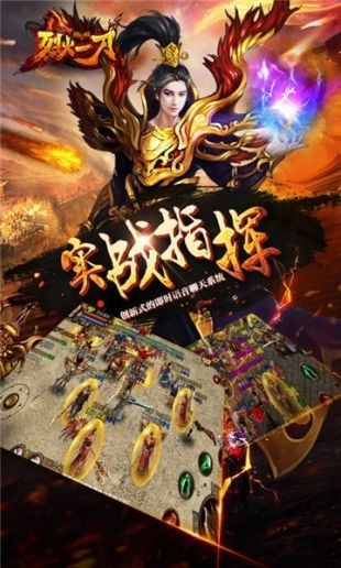 烈火一刀2021最新版