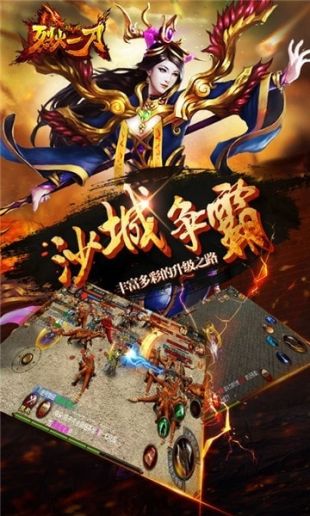 烈火一刀2021最新版