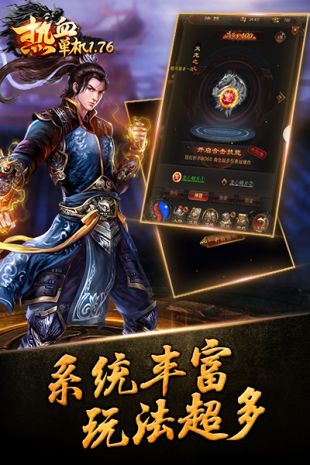 复古76传奇