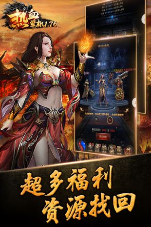 复古76传奇
