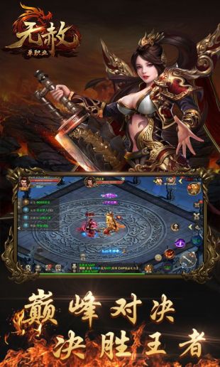 无赦单职业福利版