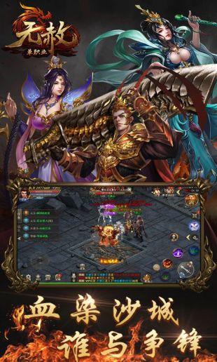 无赦单职业福利版