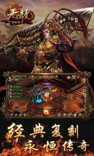 无赦单职业ios版