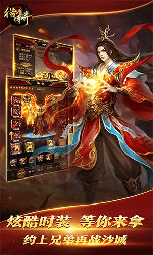 猎魔传奇H5官网