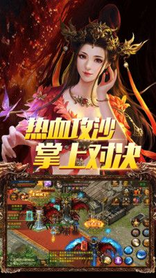 烈火斩官方