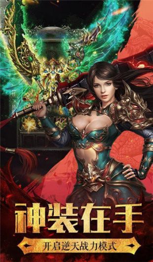 大哥传奇免激活码版本