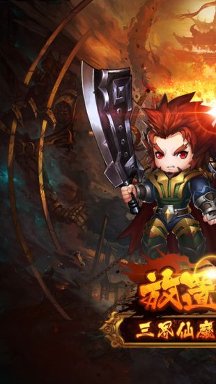 放置传奇1.76巅峰区