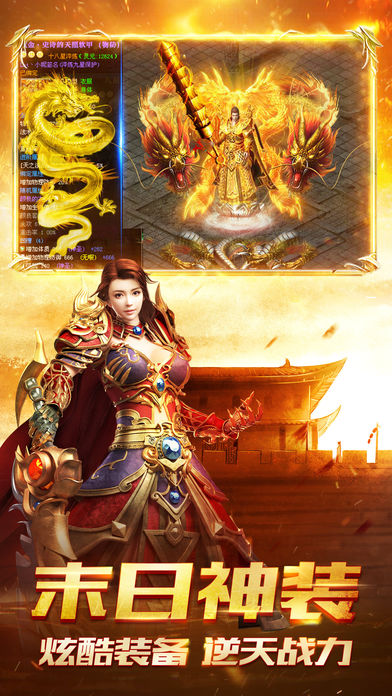 不花钱的传奇手游