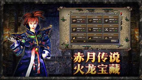 原始传奇1.80高仿版