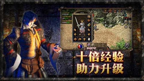 原始传奇1.80高仿版